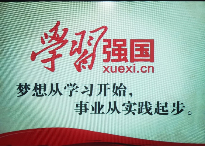 梦想从学习开始事业从实践起步