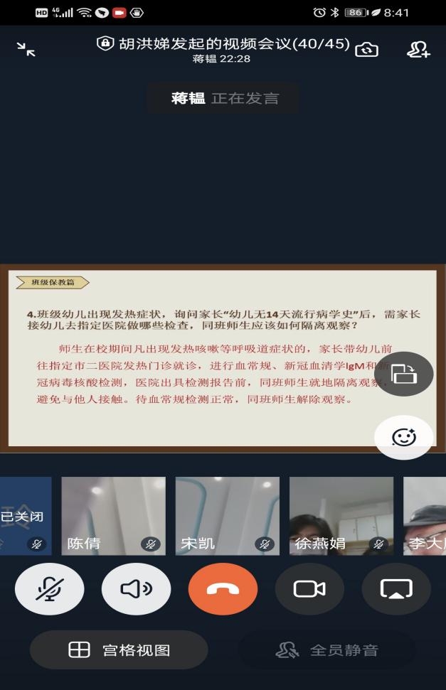 防疫知识勤学习线上答题显智慧