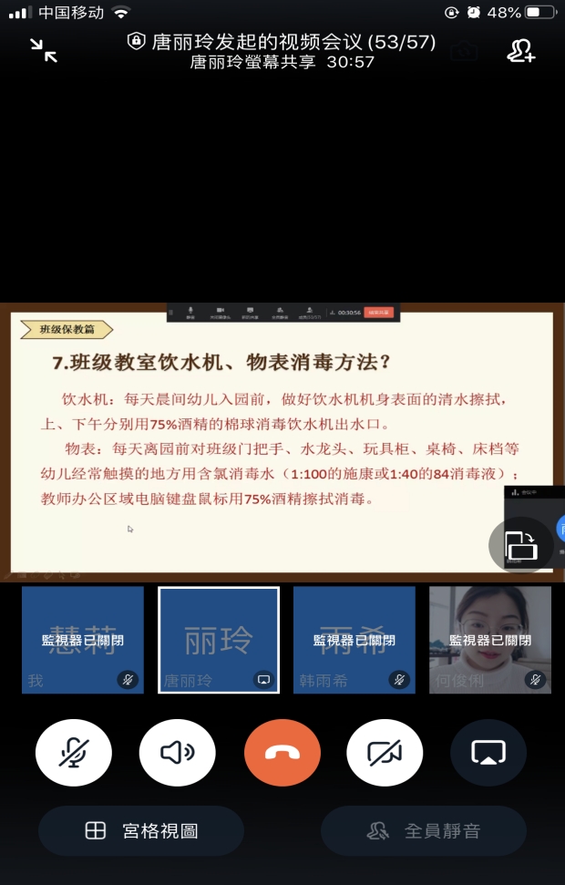 防疫知识勤学习线上答题显智慧