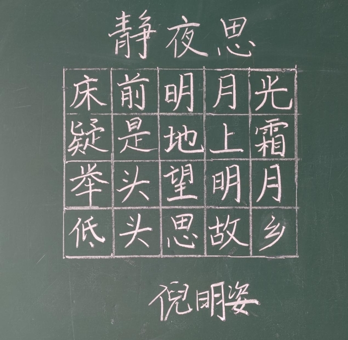 在粉笔字书写训练的道路上,文渊小学的老师们将再接再厉,用心推敲